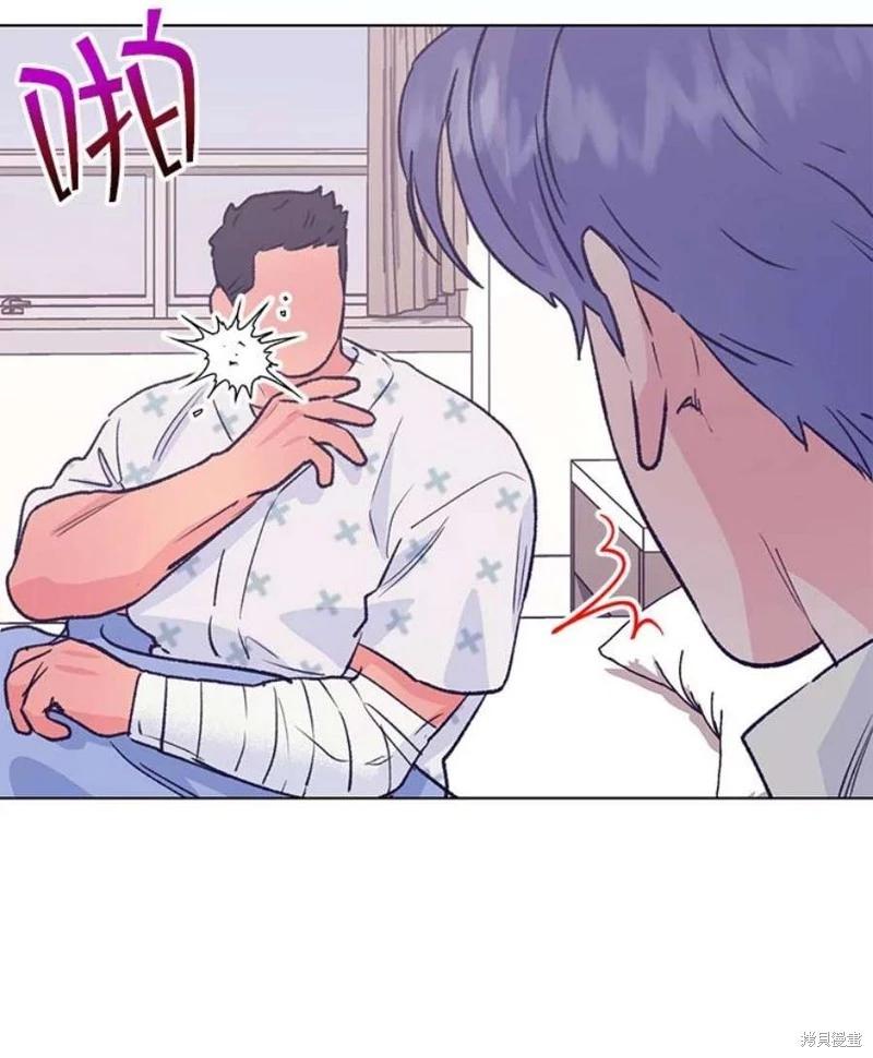 《开往爱情的拖拉机》第76话 第20页