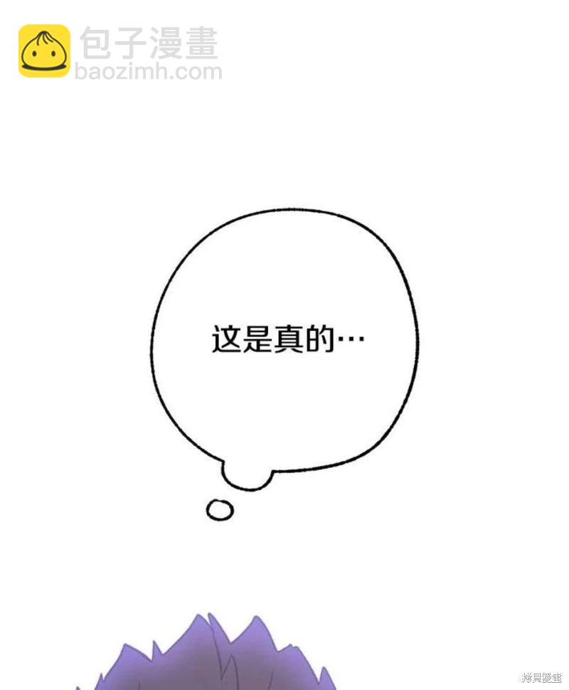 《开往爱情的拖拉机》第76话 第23页