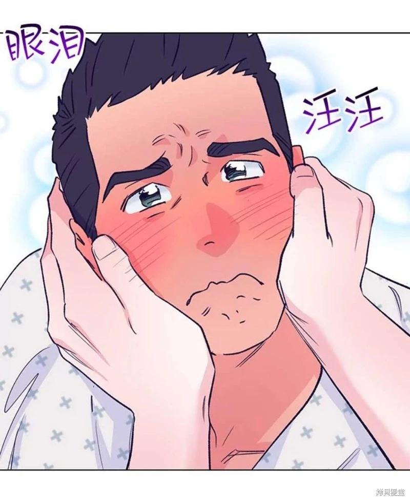 《开往爱情的拖拉机》第76话 第26页