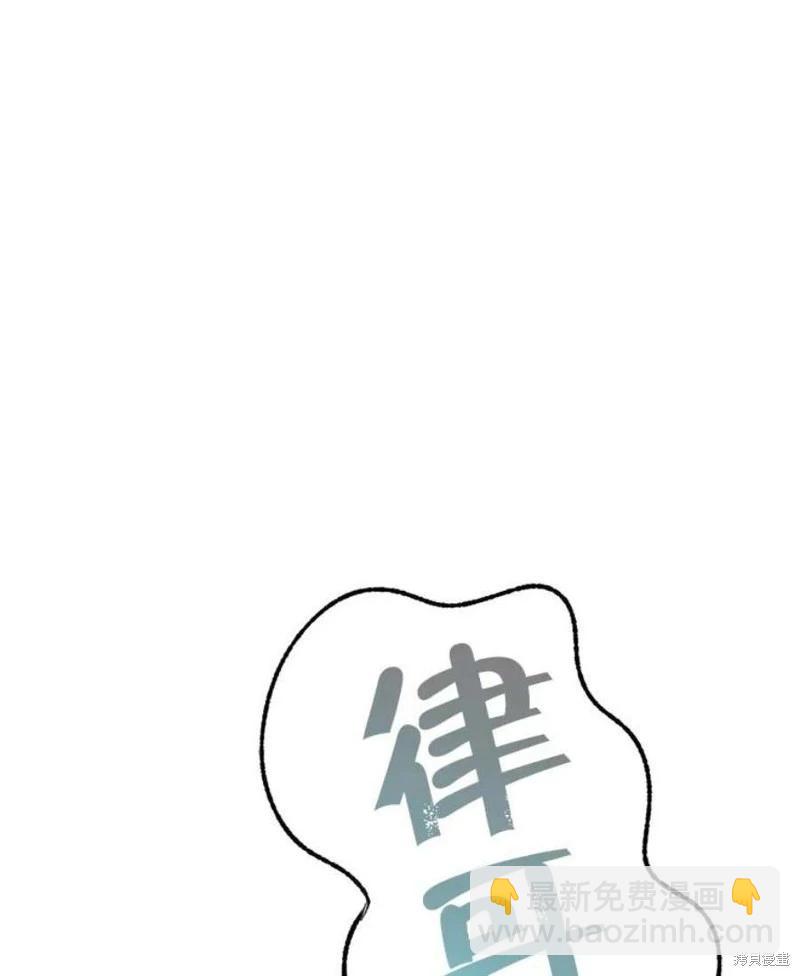 《开往爱情的拖拉机》第76话 第27页