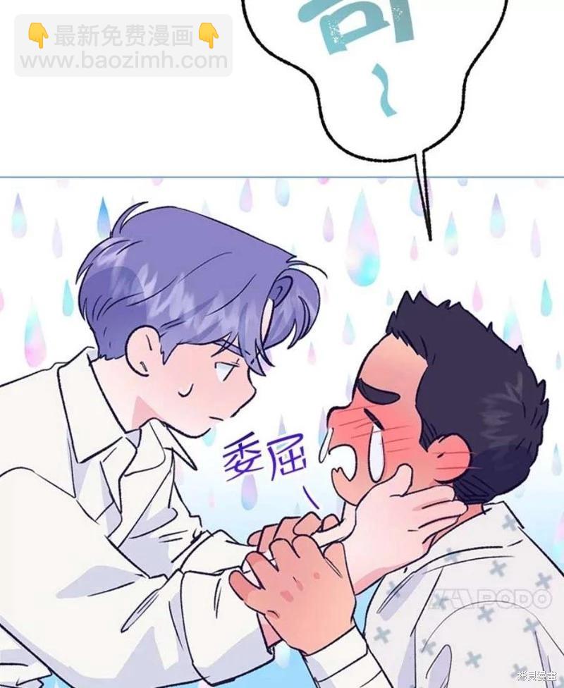 《开往爱情的拖拉机》第76话 第28页