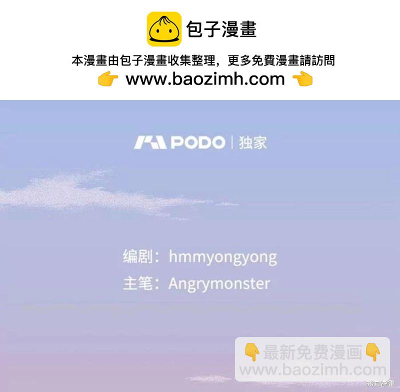 《开往爱情的拖拉机》第76话 第2页