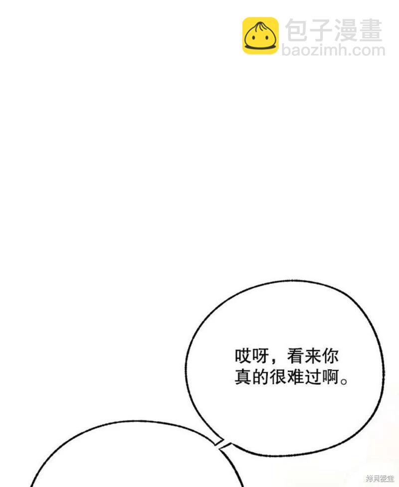 《开往爱情的拖拉机》第76话 第31页