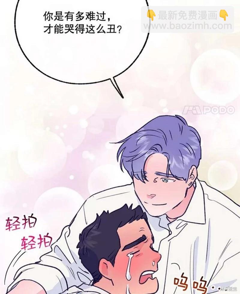 《开往爱情的拖拉机》第76话 第32页