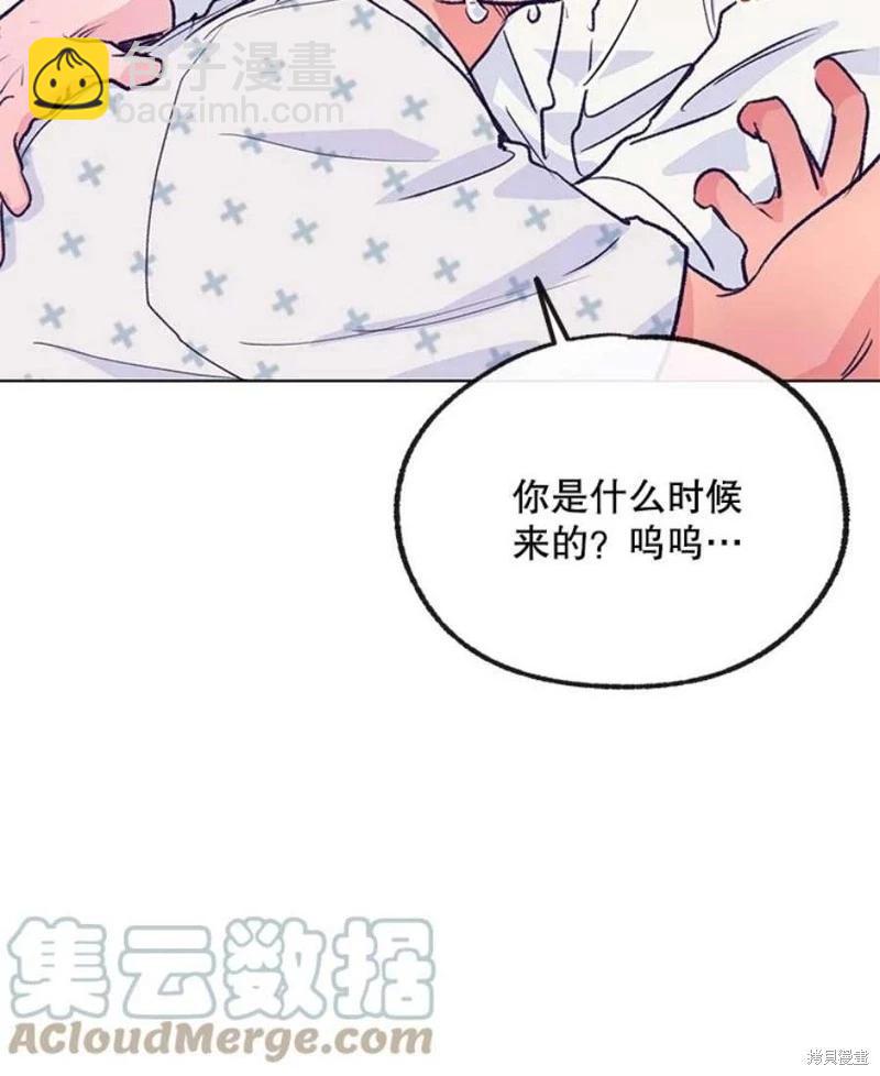 《开往爱情的拖拉机》第76话 第33页