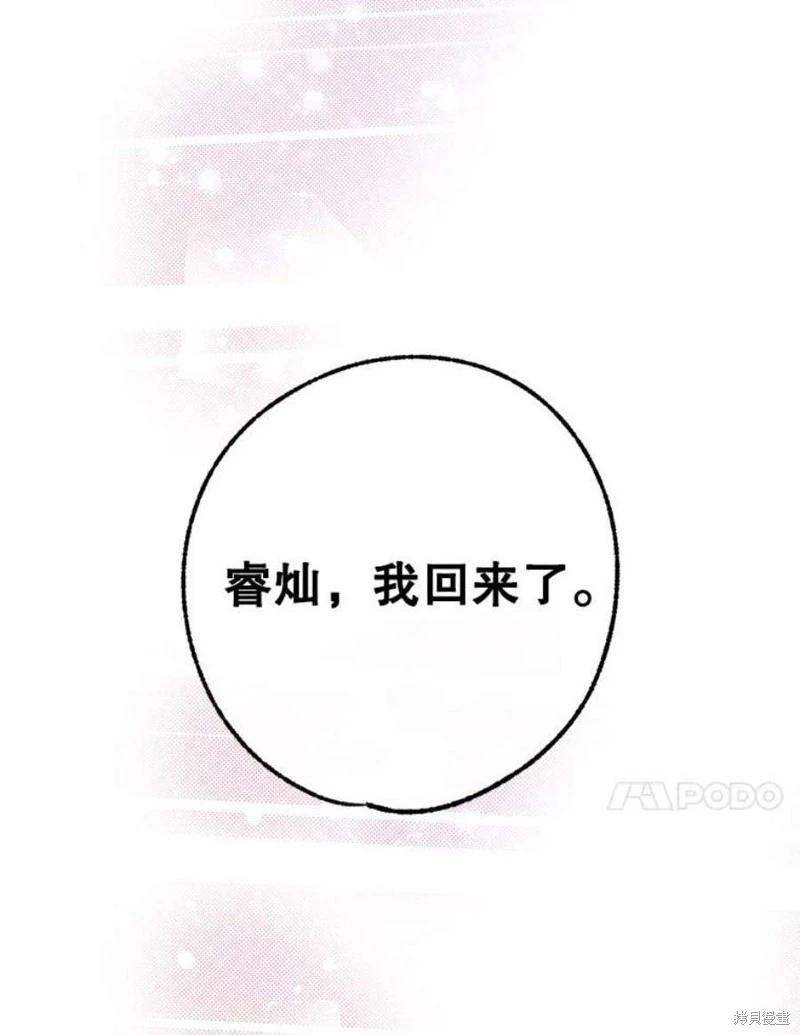 《开往爱情的拖拉机》第76话 第35页