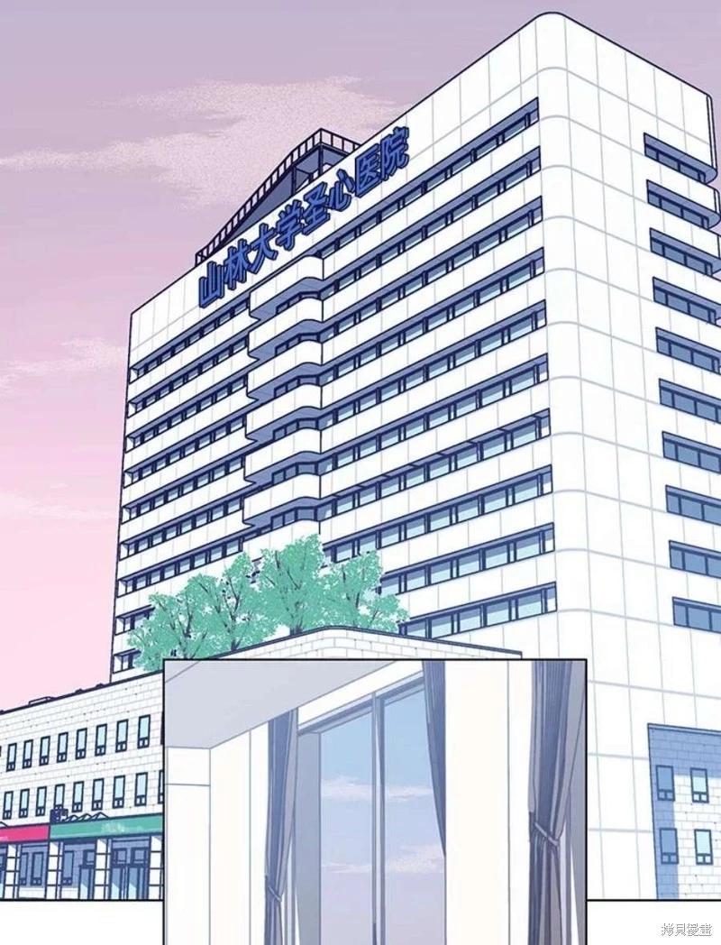 《开往爱情的拖拉机》第76话 第3页