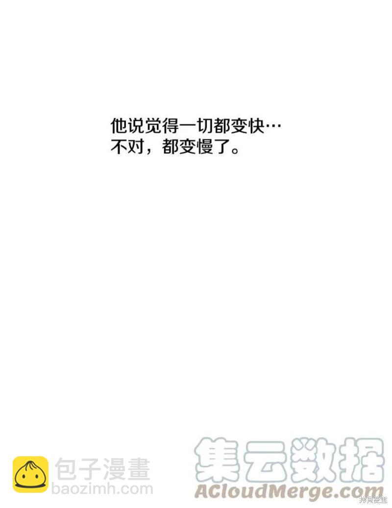 《开往爱情的拖拉机》第76话 第41页