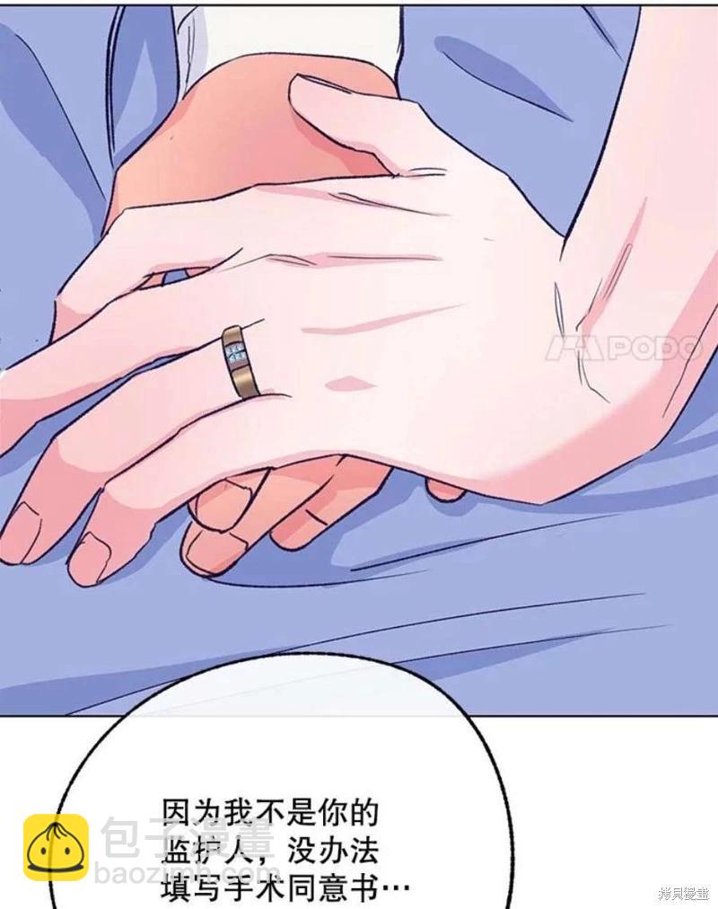 《开往爱情的拖拉机》第76话 第42页