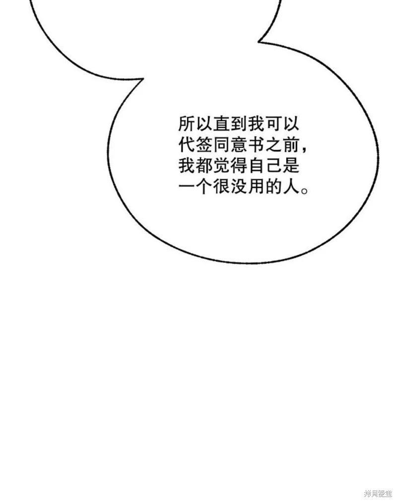 《开往爱情的拖拉机》第76话 第43页