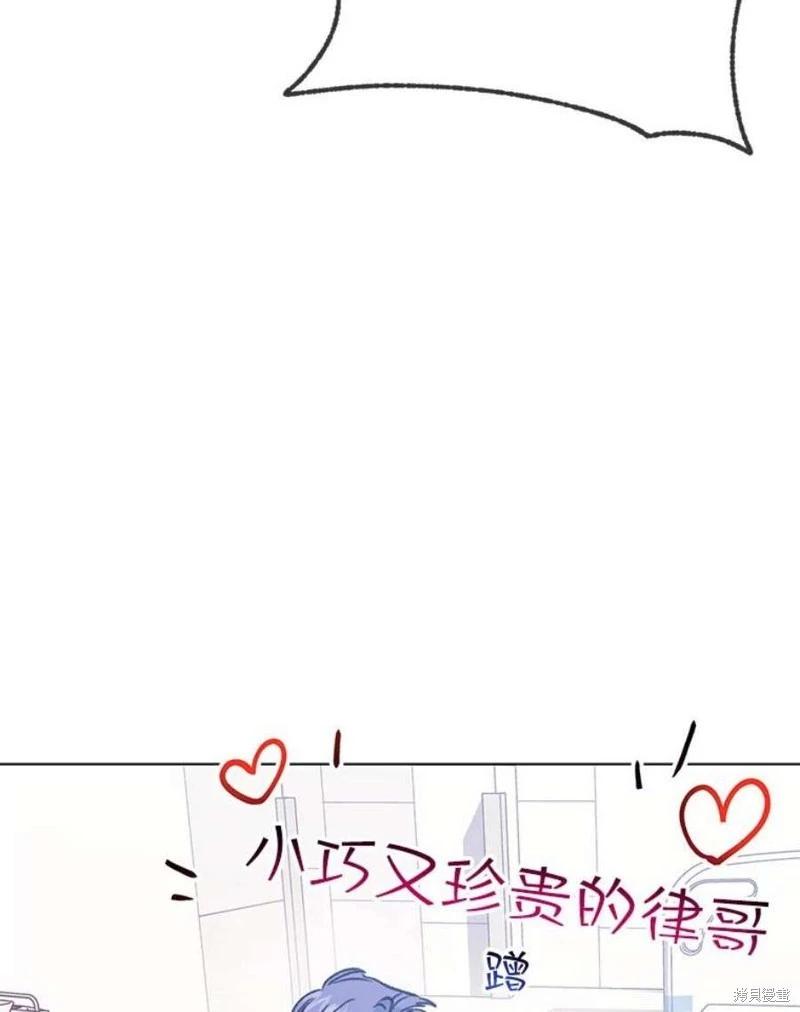 《开往爱情的拖拉机》第76话 第46页