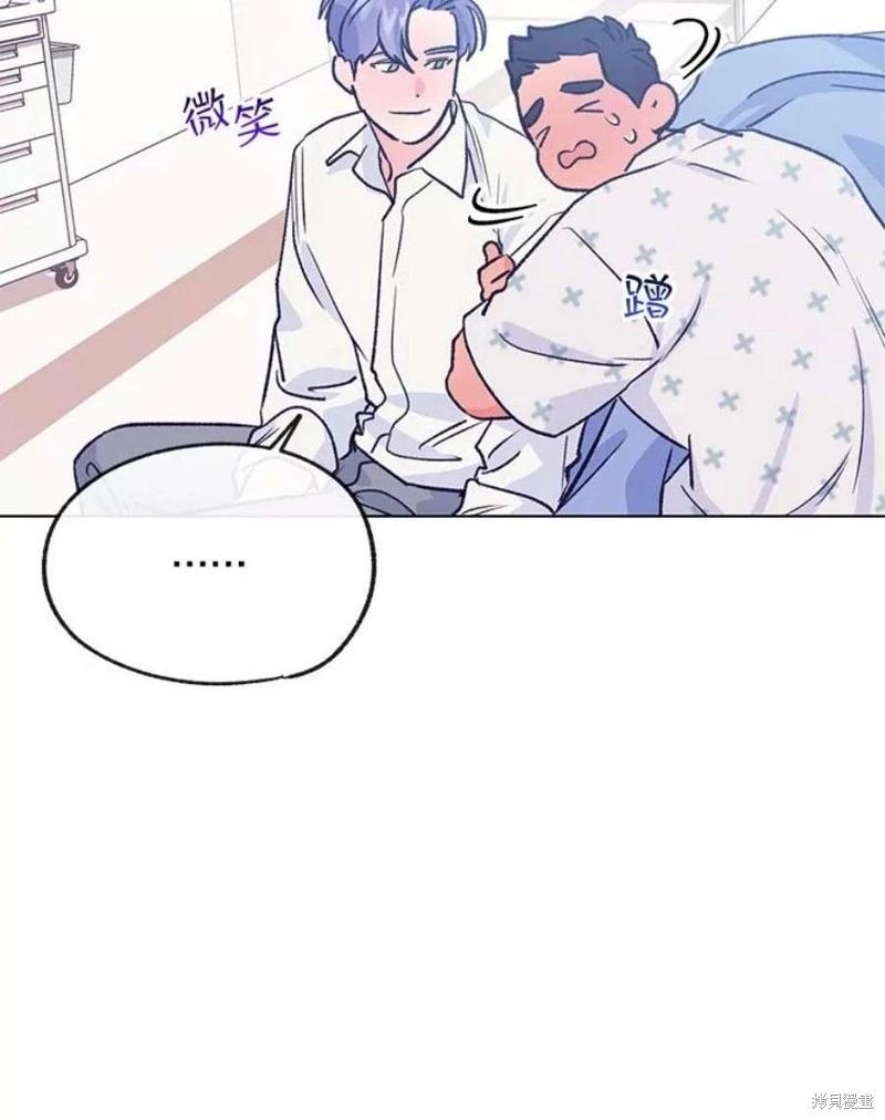 《开往爱情的拖拉机》第76话 第47页