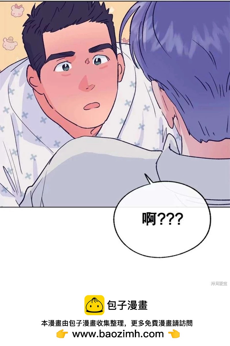 《开往爱情的拖拉机》第76话 第50页
