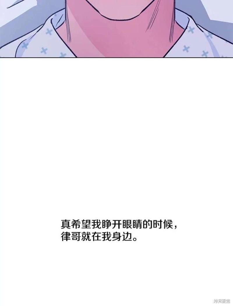 《开往爱情的拖拉机》第76话 第7页