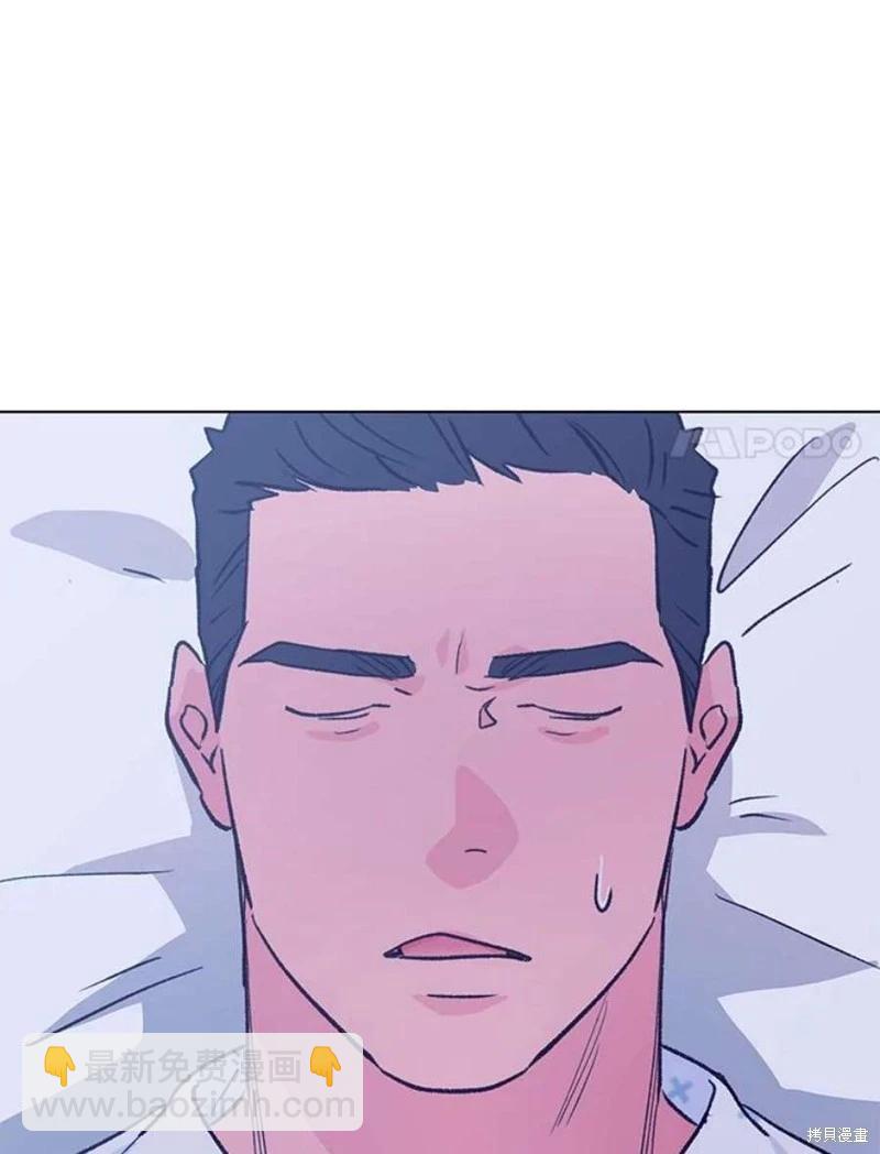 《开往爱情的拖拉机》第76话 第8页