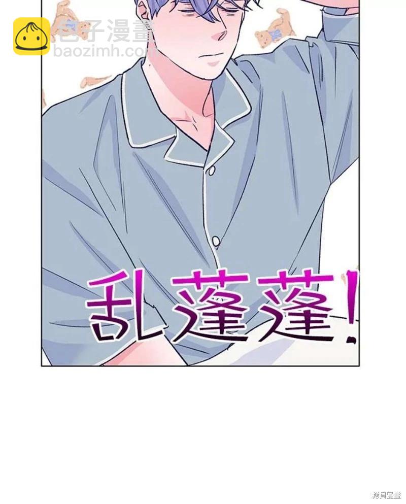 《开往爱情的拖拉机》第79话 第11页