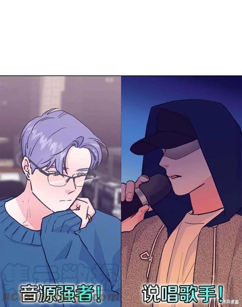 《开往爱情的拖拉机》第79话 第13页