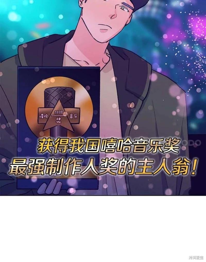 《开往爱情的拖拉机》第79话 第15页