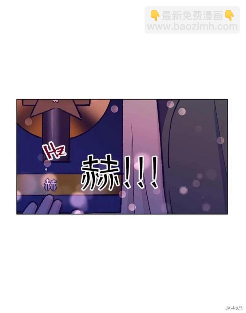 《开往爱情的拖拉机》第79话 第16页