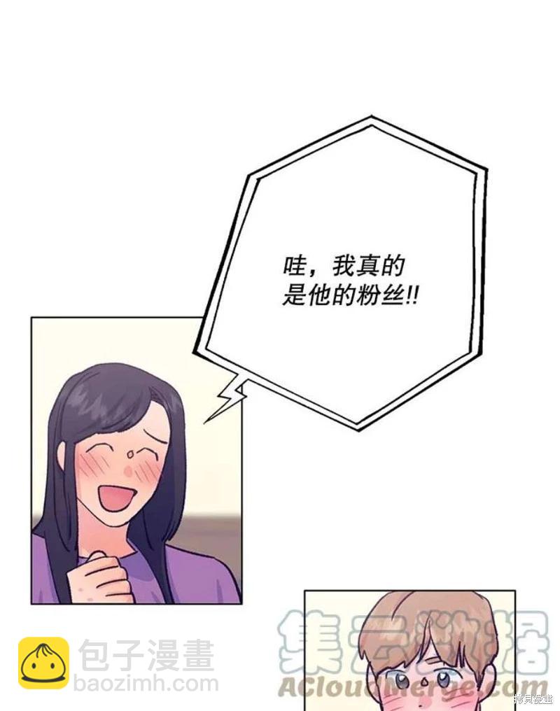 《开往爱情的拖拉机》第79话 第17页