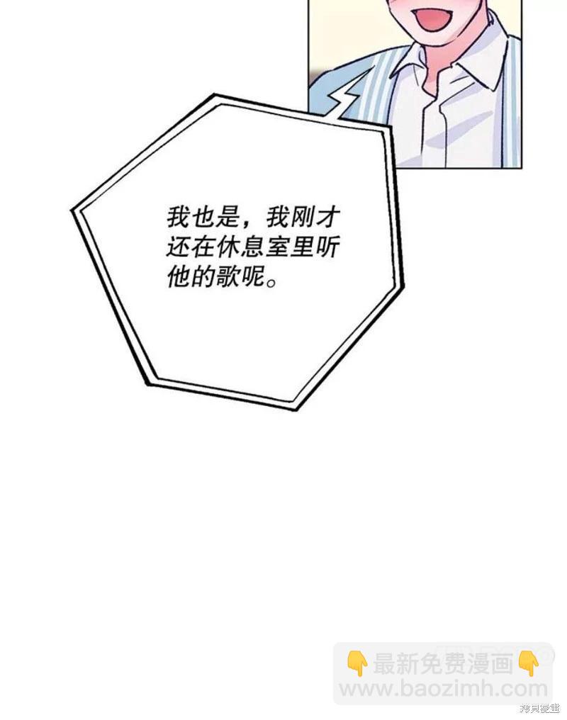 《开往爱情的拖拉机》第79话 第18页