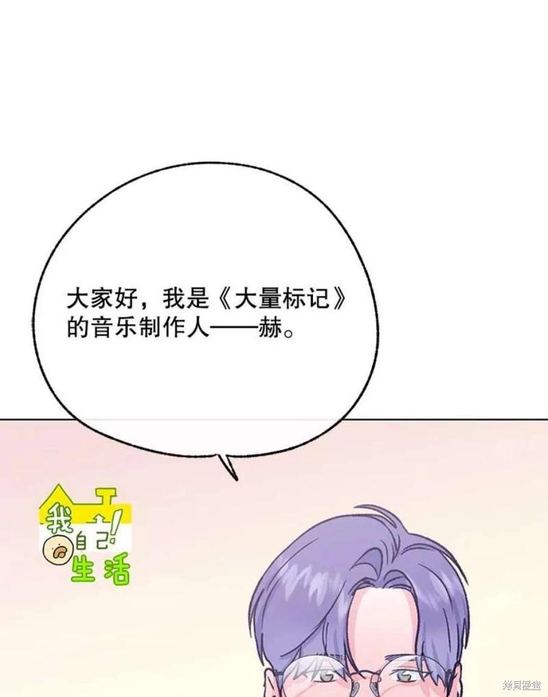《开往爱情的拖拉机》第79话 第19页