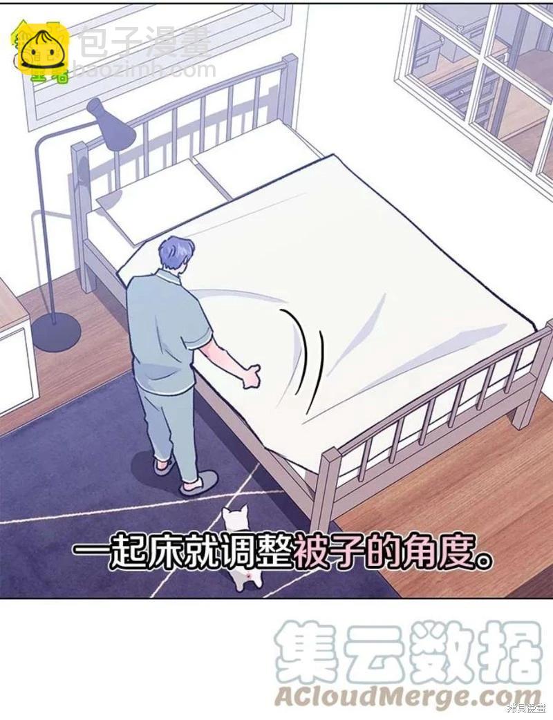 《开往爱情的拖拉机》第79话 第21页