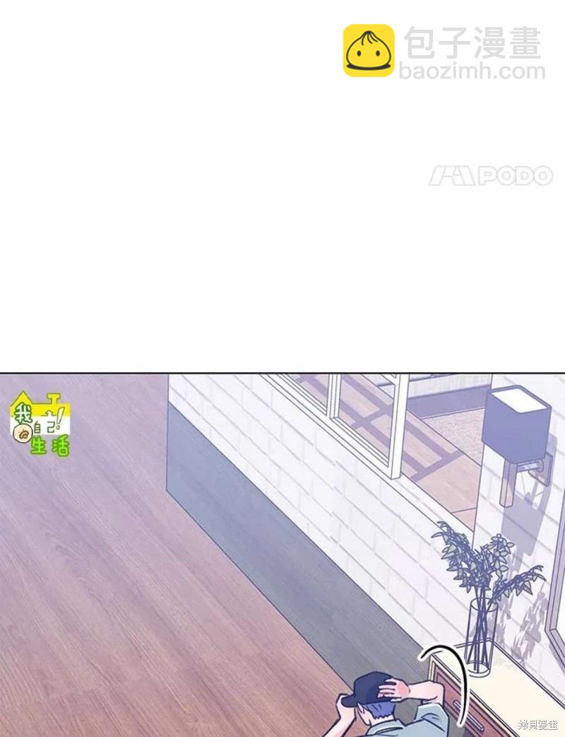 《开往爱情的拖拉机》第79话 第22页