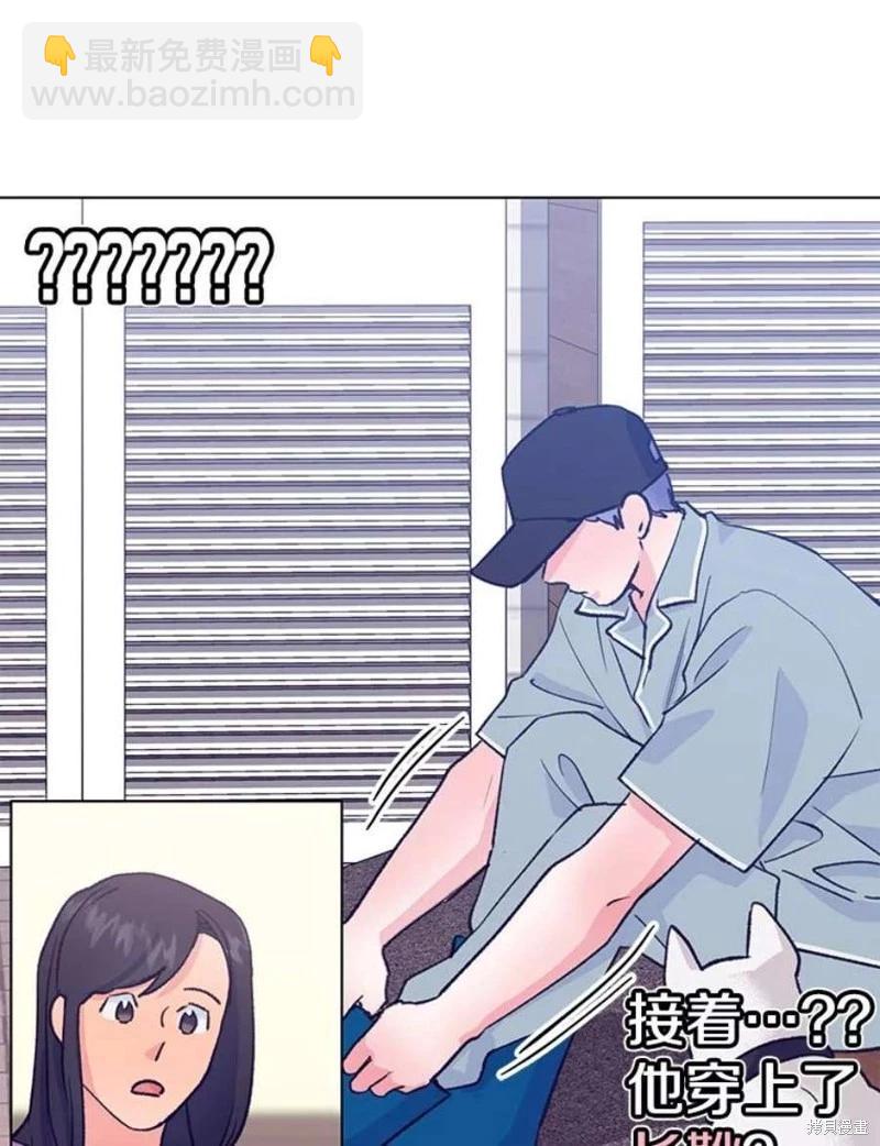 《开往爱情的拖拉机》第79话 第24页