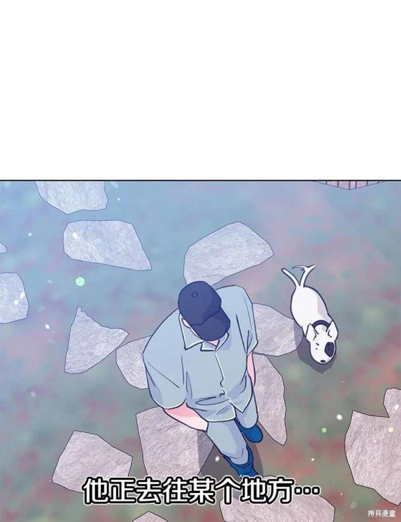 《开往爱情的拖拉机》第79话 第26页