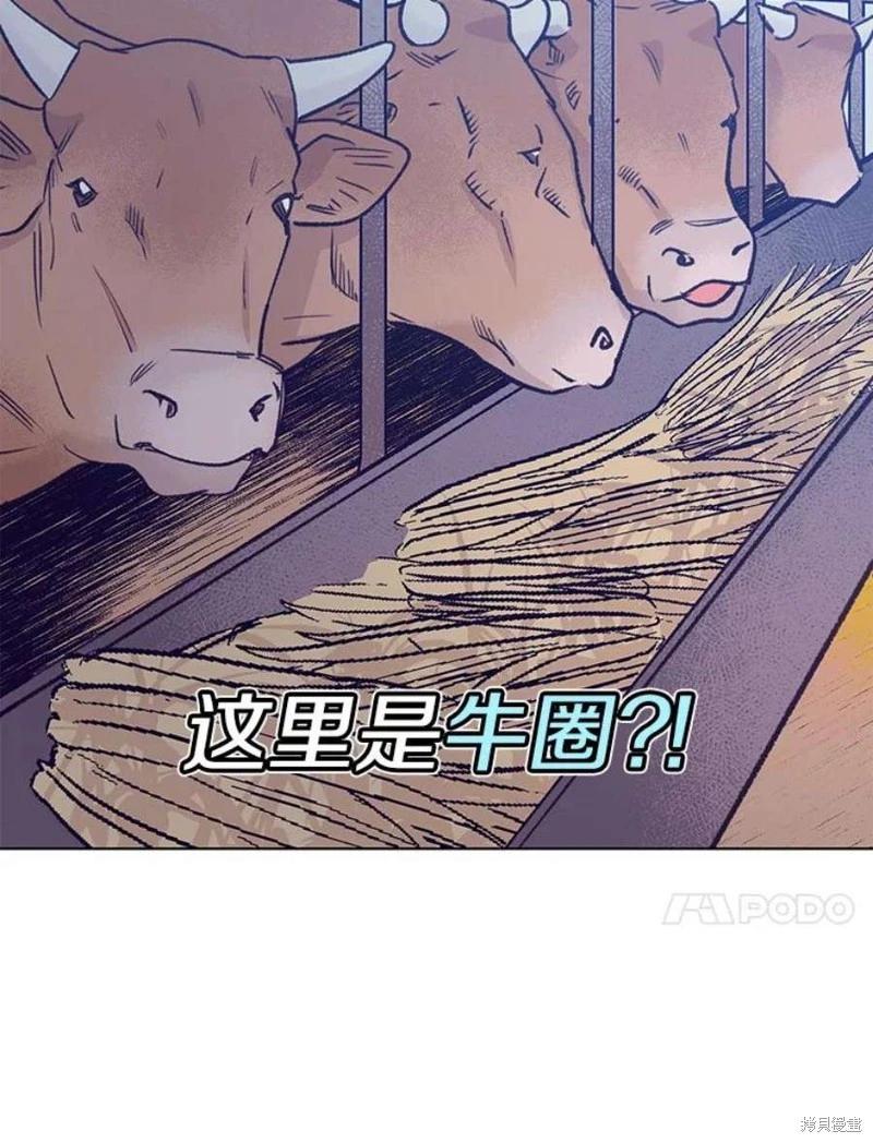 《开往爱情的拖拉机》第79话 第28页