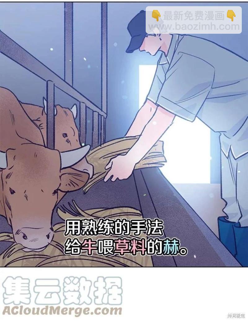 《开往爱情的拖拉机》第79话 第29页