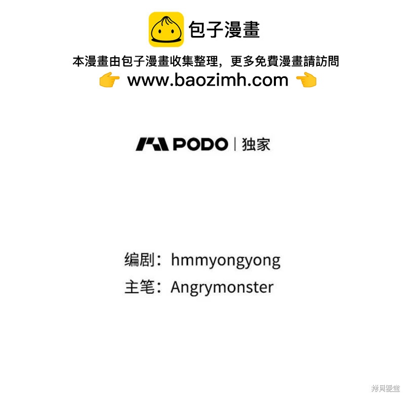 《开往爱情的拖拉机》第79话 第2页