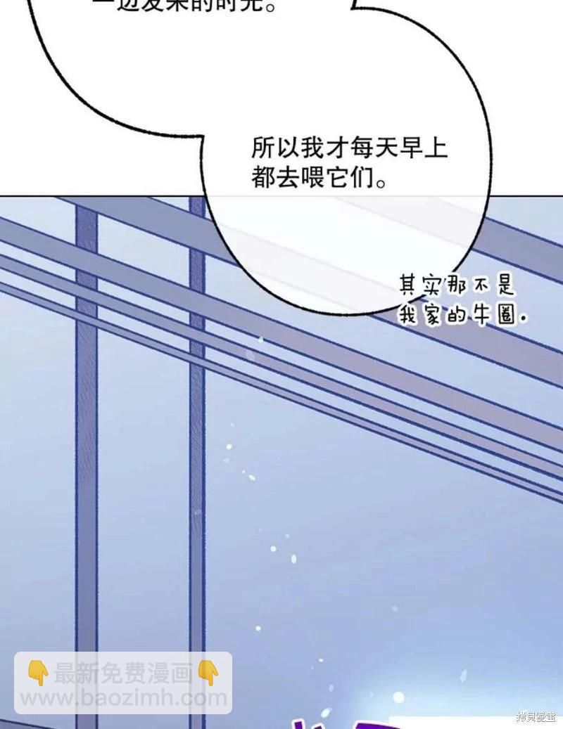 《开往爱情的拖拉机》第79话 第34页