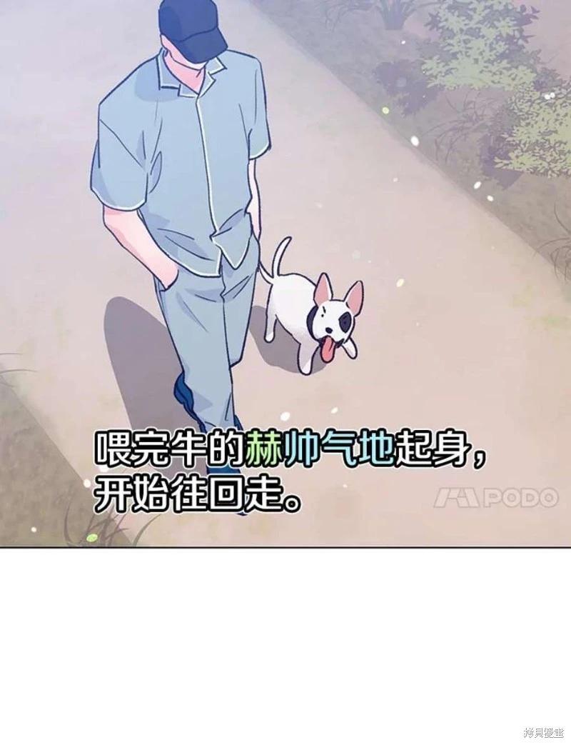 《开往爱情的拖拉机》第79话 第38页