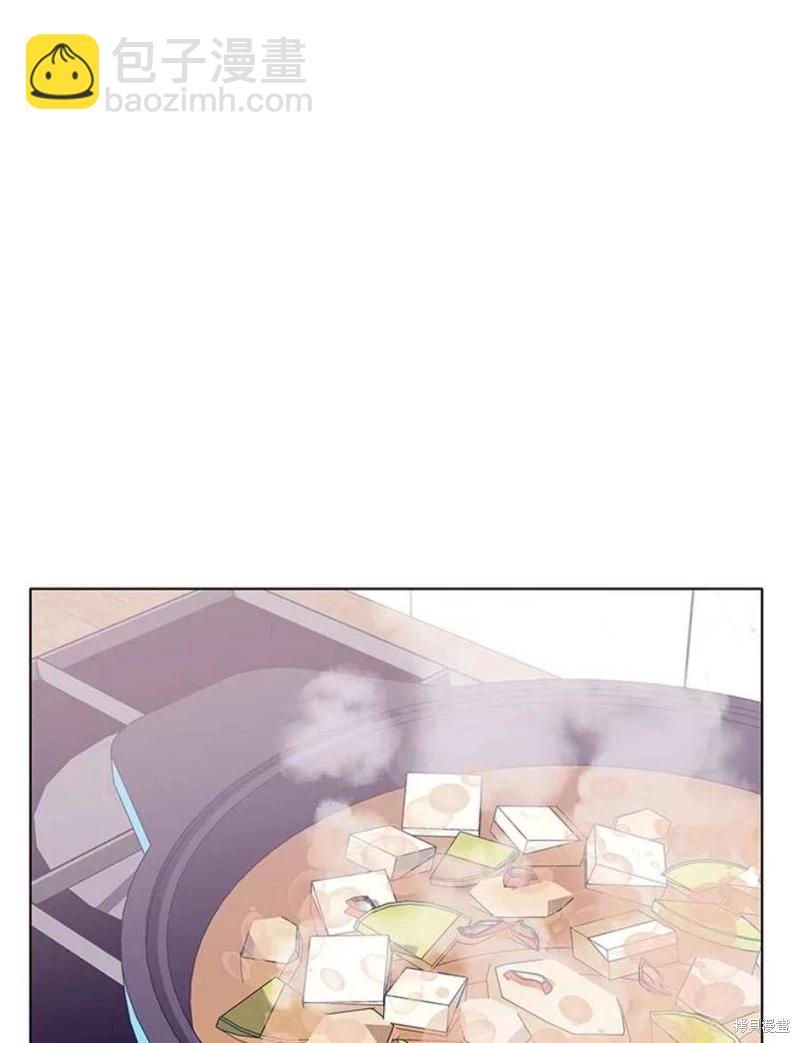 《开往爱情的拖拉机》第79话 第39页