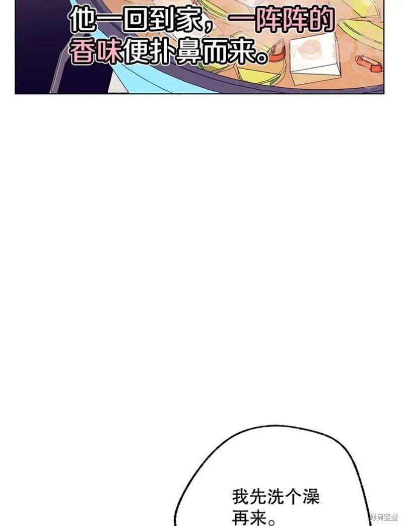 《开往爱情的拖拉机》第79话 第40页