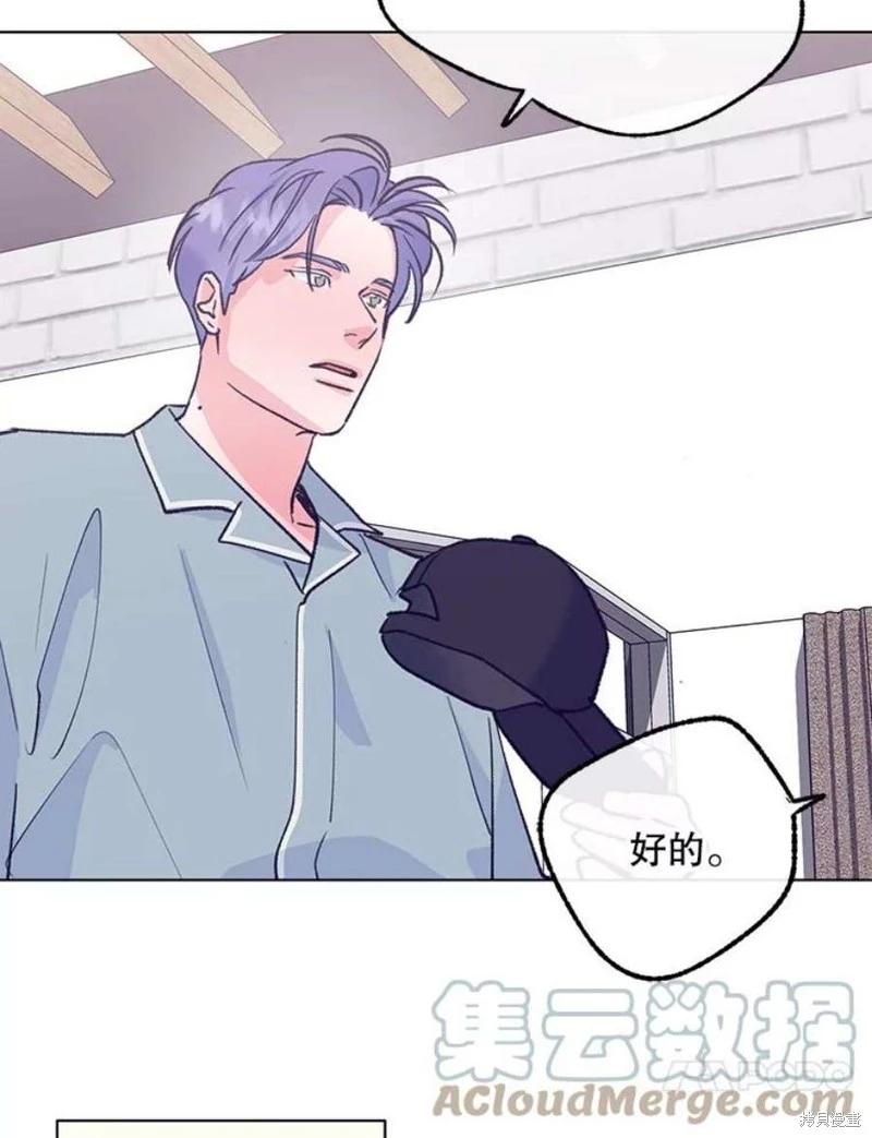 《开往爱情的拖拉机》第79话 第41页