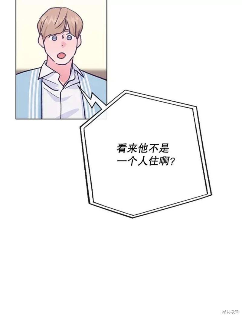 《开往爱情的拖拉机》第79话 第42页