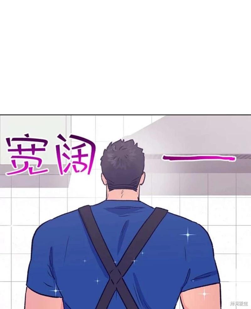 《开往爱情的拖拉机》第79话 第44页