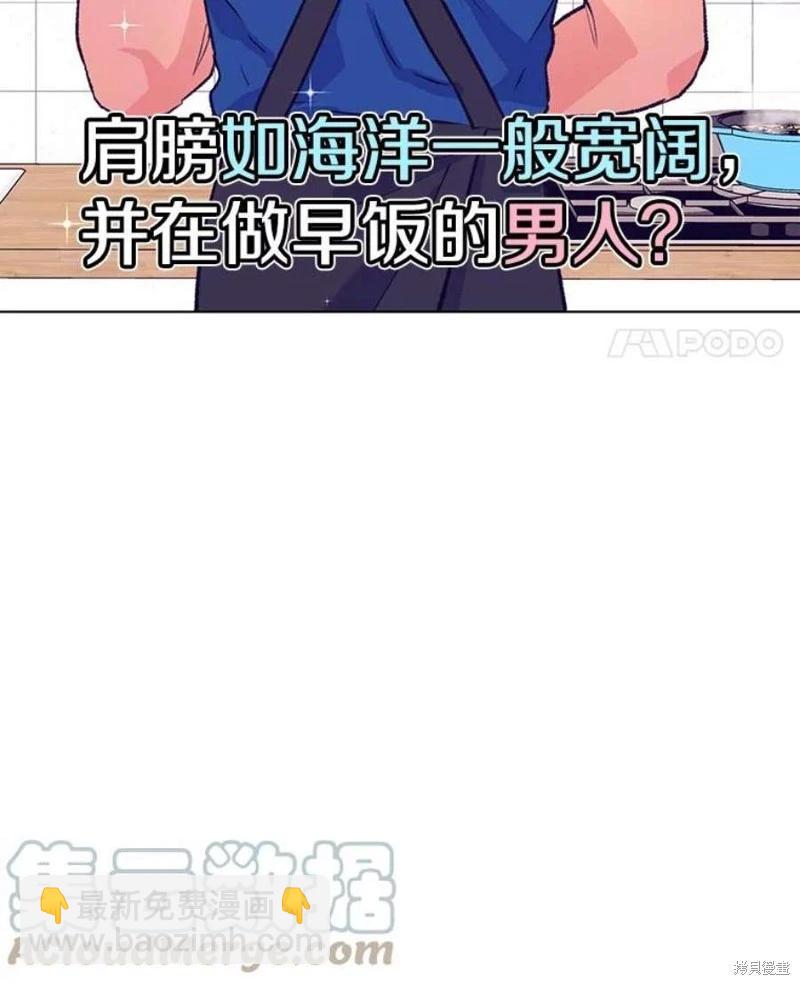 《开往爱情的拖拉机》第79话 第45页