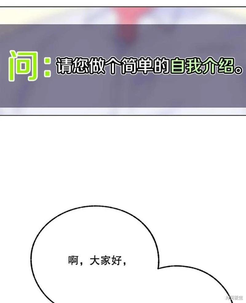 《开往爱情的拖拉机》第79话 第46页