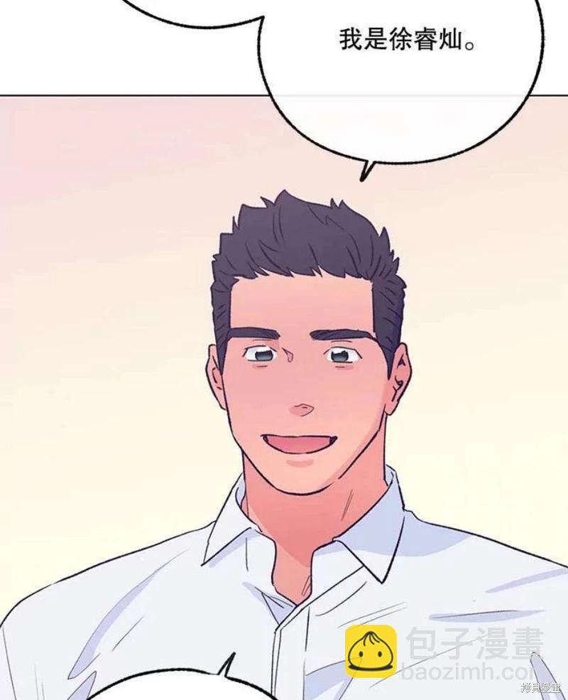 《开往爱情的拖拉机》第79话 第47页