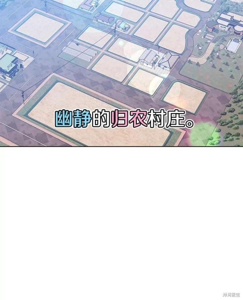 《开往爱情的拖拉机》第79话 第4页