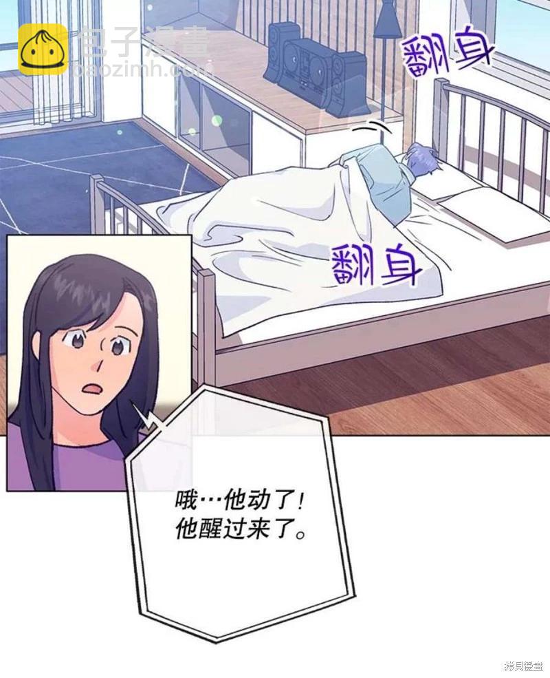 《开往爱情的拖拉机》第79话 第7页