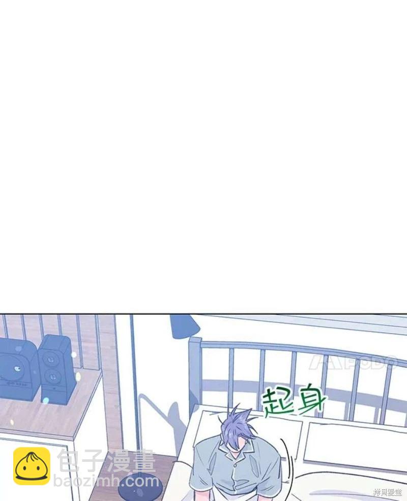 《开往爱情的拖拉机》第79话 第8页