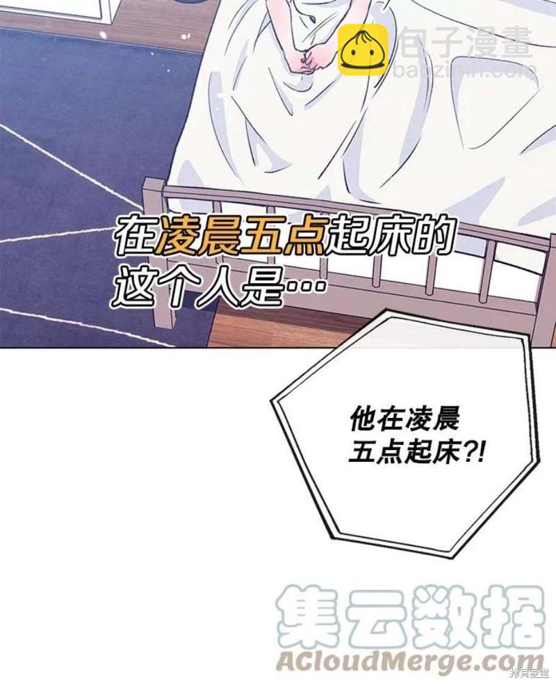 《开往爱情的拖拉机》第79话 第9页
