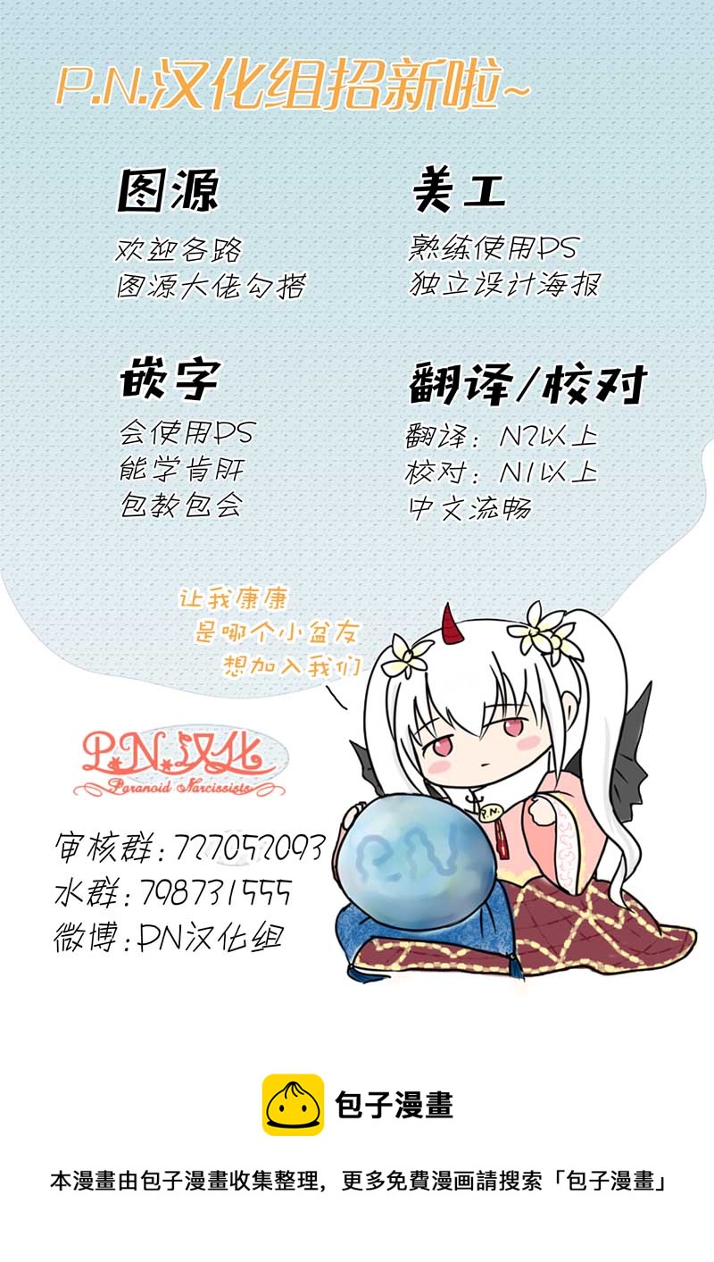 《开往爱情的拖拉机》第28话 第9页