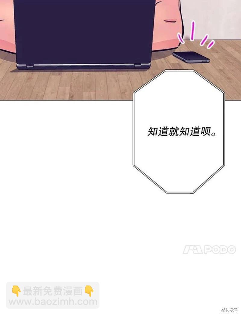 《开往爱情的拖拉机》第80话 第10页