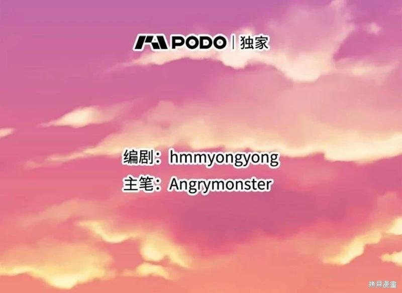 《开往爱情的拖拉机》第80话 第12页